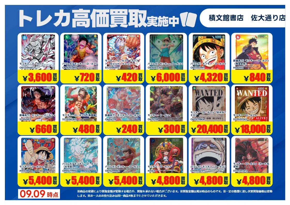 TSUTAYA積文館書店佐大通り店@トレカ on X: 