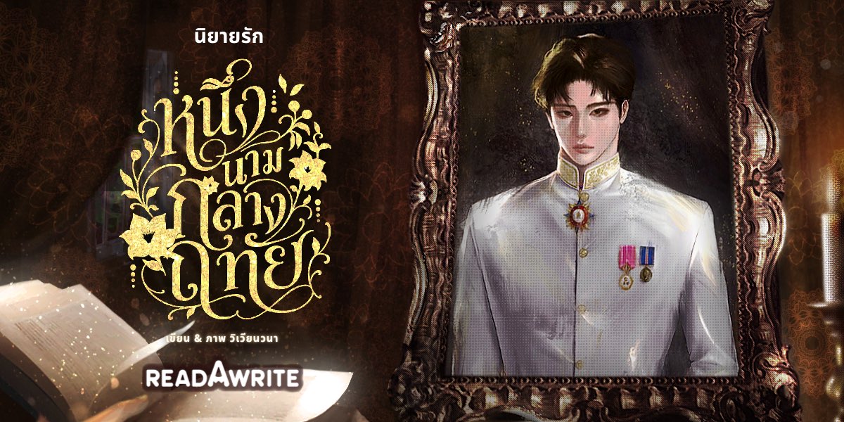 vivianvana's tweet photo. รอเจอเลยฮะ ฟินฝุด .ลงงานไว้ก่อน อยากอวดคุณนักอ่าน >_< https://t.co/AM57ehxxbB