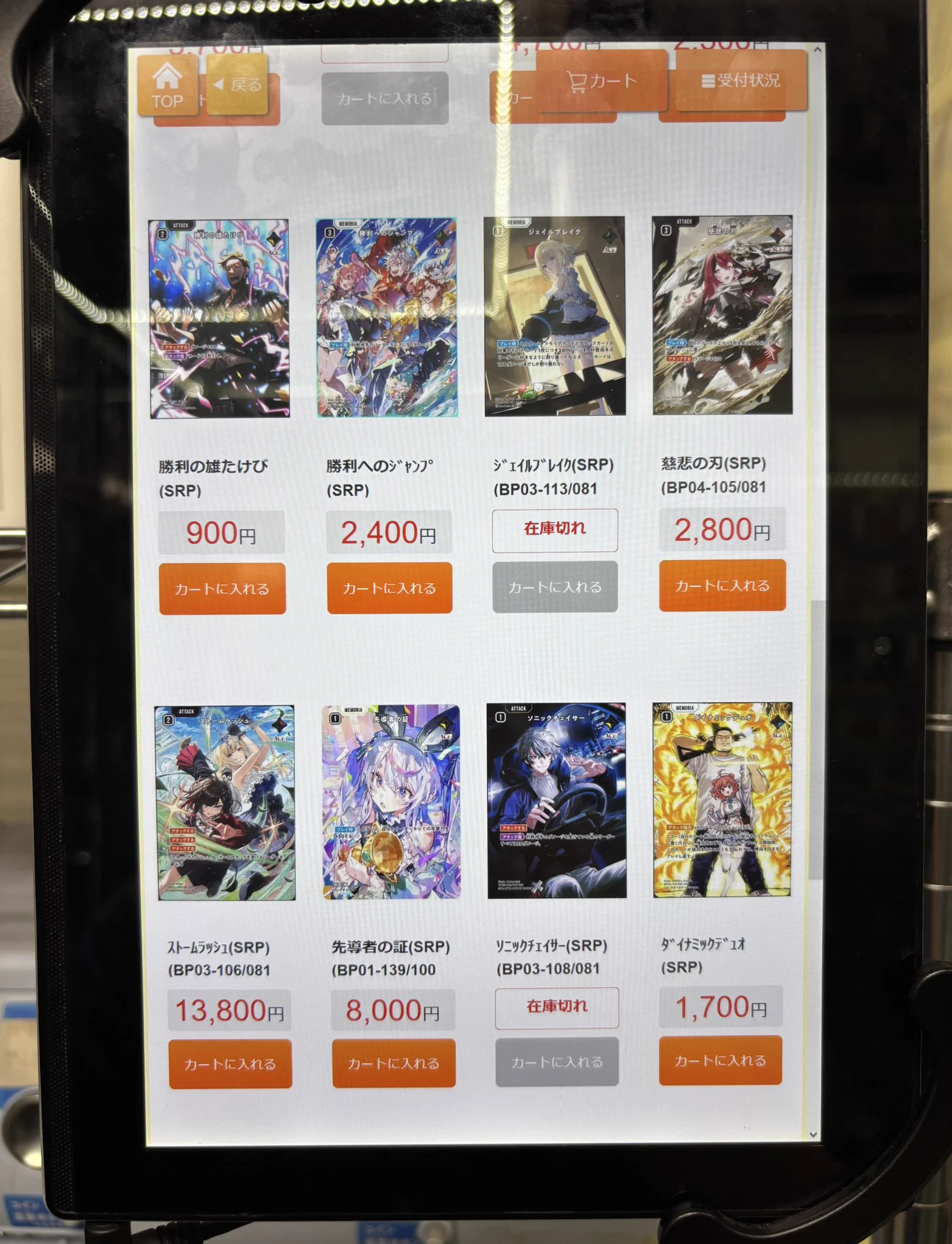 X-এ トレカ侍池袋本店@クロスタ取り扱い開始！: 