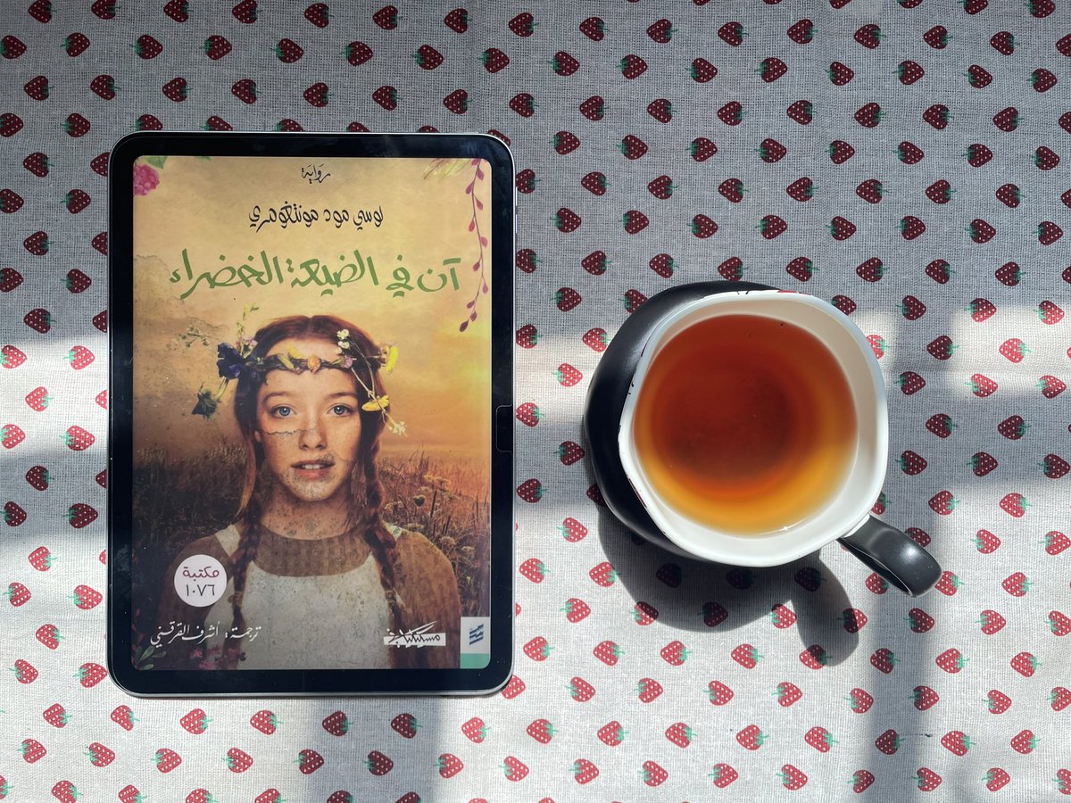 0_0wafa's tweet photo. "رواية تُذكّرك أن ترى الجمال في الأشياء البسيطة." https://t.co/oxiOuFZLCf