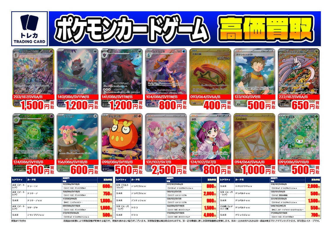 TSUTAYA伊那店(トレカ) on X: 