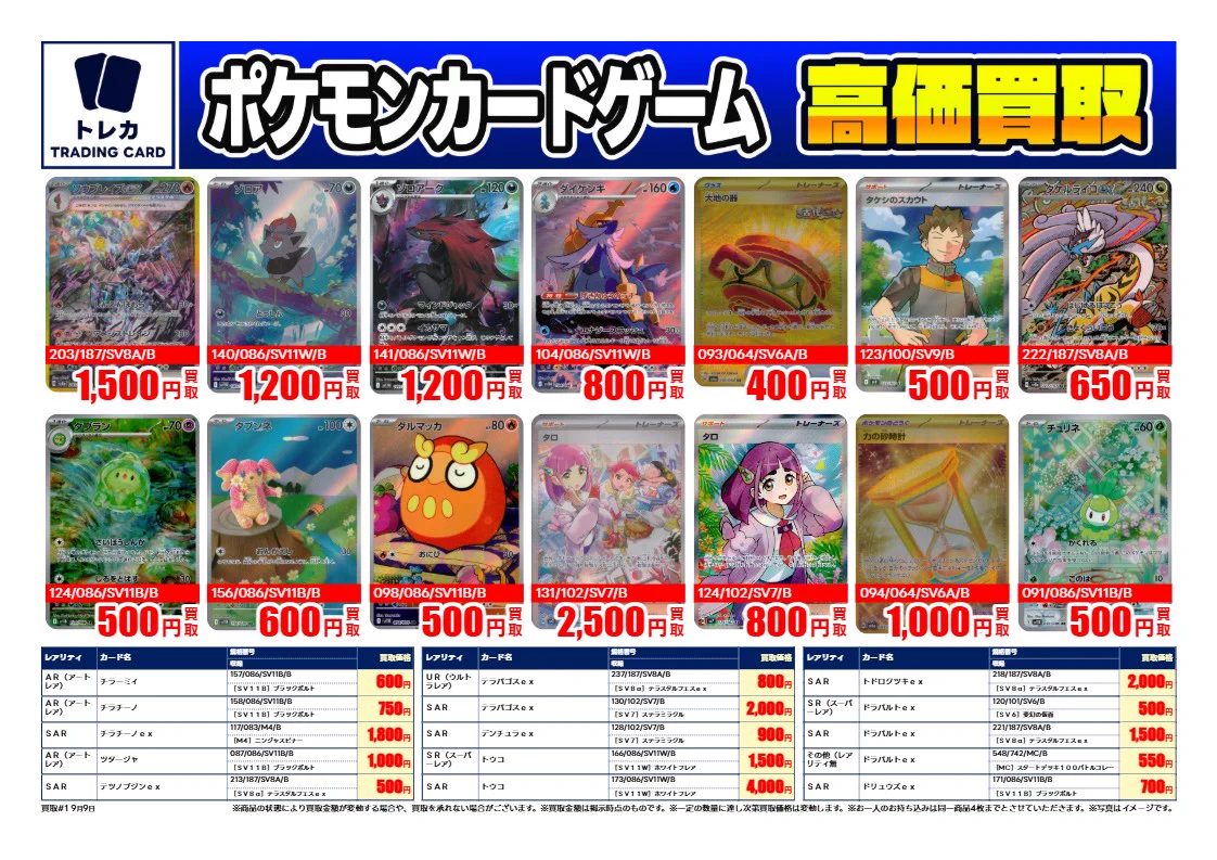 TSUTAYA伊那店(トレカ) on X: 