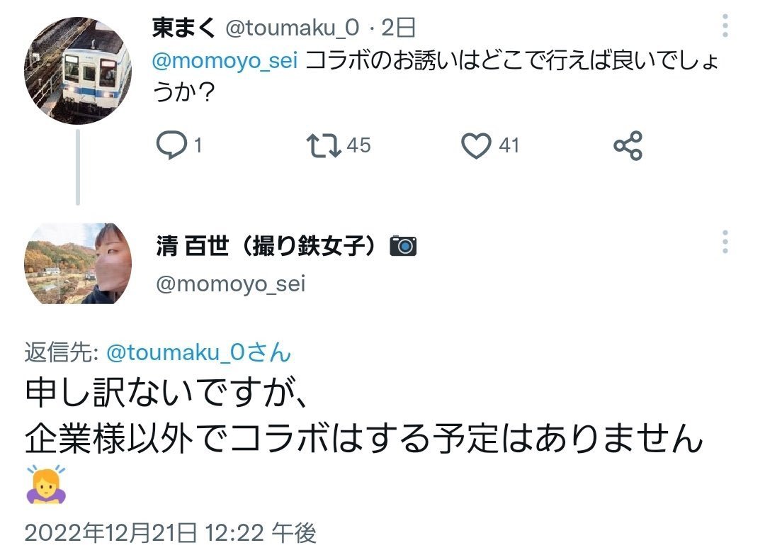 Meiripu_bot's tweet photo. 撮り鉄さん、勇気を出して撮り鉄女子にワンチャン狙うも無事振られる https://t.co/tsCXFIFHlv