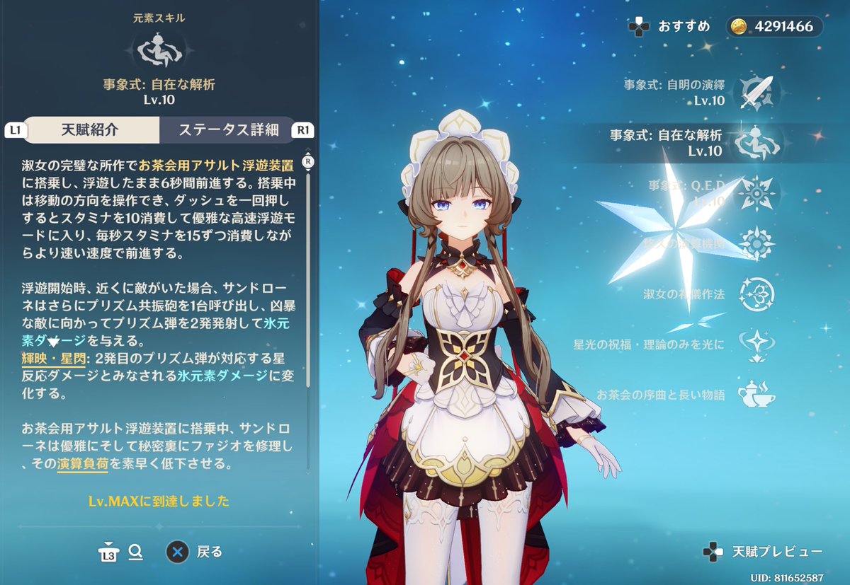 onemuu514's tweet photo. 傀儡ちゃんトリクラしてオデットの武器もやっと90Lvに👏
スネージナヤの魔神任務も終わらせた
ナドクライの魔神任務もやらなきゃ💦
ドットーレ2種ともまだ開いてへんww https://t.co/TUcoZCjkVD