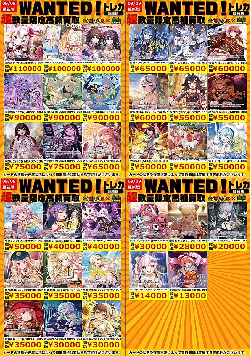 旧裏　30枚　まとめ売り　全ホロ 宝島師勝店TCG🔥ガンダムカード取扱開始🔥 on X: 