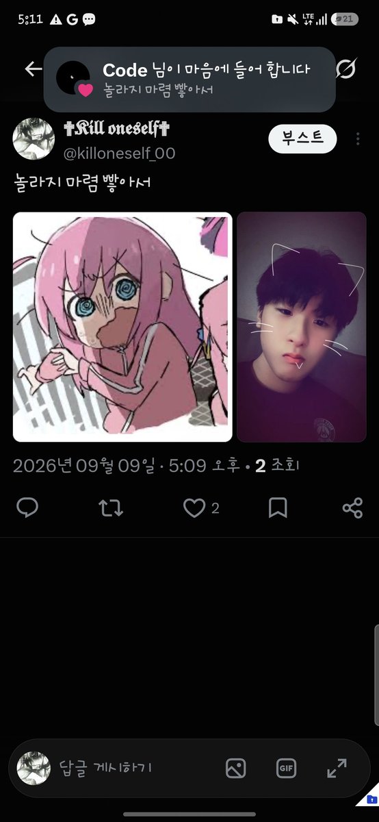 killoneself_00's tweet photo. 계속 알림 파1업뜨는데 어캄.. https://t.co/pl8pTvCcwA