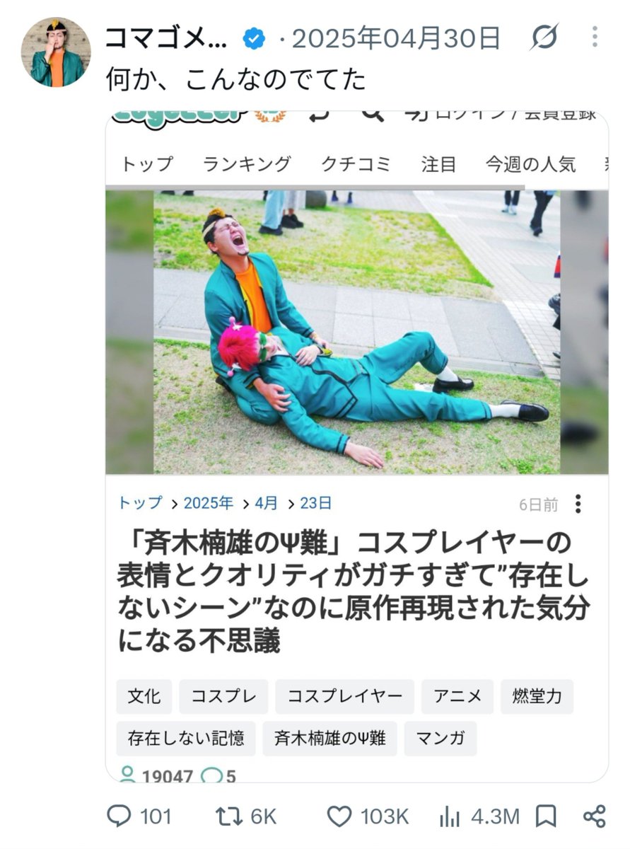 U92307357's tweet photo. 全部、燃堂じゃねぇか https://t.co/VoDyclWQ5g