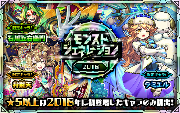 monst_mixi's tweet photo. ガチャ「モンストジェネレーション」
年代別で順次開催💡

📢9/10 12:00～9/11 11:59
2013＆2014年、2015年、2016年

📢9/11 12:00～9/12 11:59
2017年、2018年、2019年

https://t.co/CpnlI4pGVi
#モンスト https://t.co/eDAworOjA8