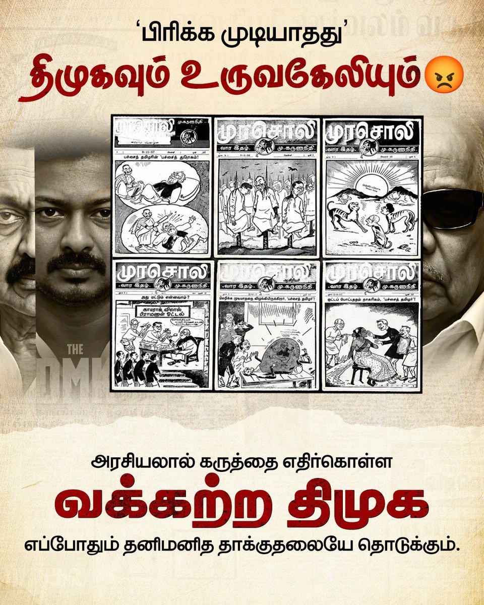 ramk8060's tweet photo. இதான் திமுக 👇👊 https://t.co/YzVn1MUtRi