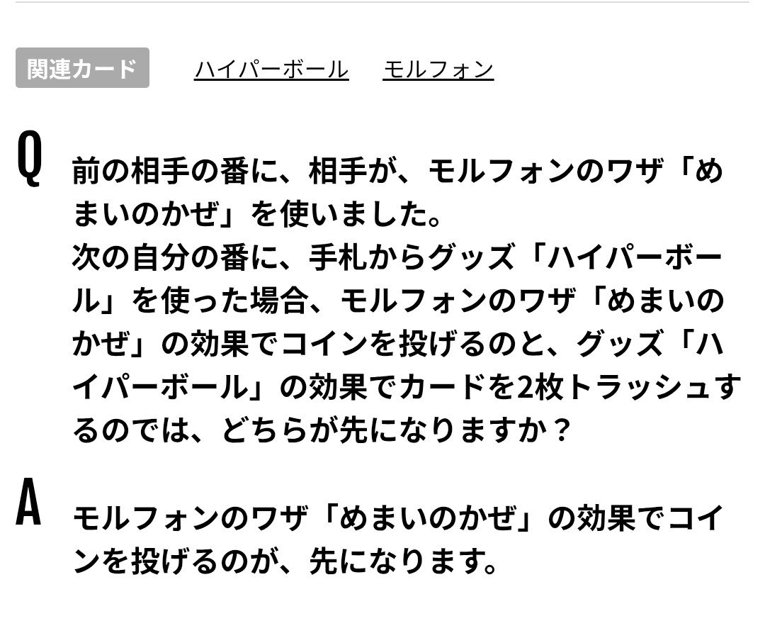 Hal_m1ya's tweet photo. @nemchama_prsk そうみたいですね
(めまいのかぜが同じ効果)
ちょっと安心した https://t.co/G24NRrEM66