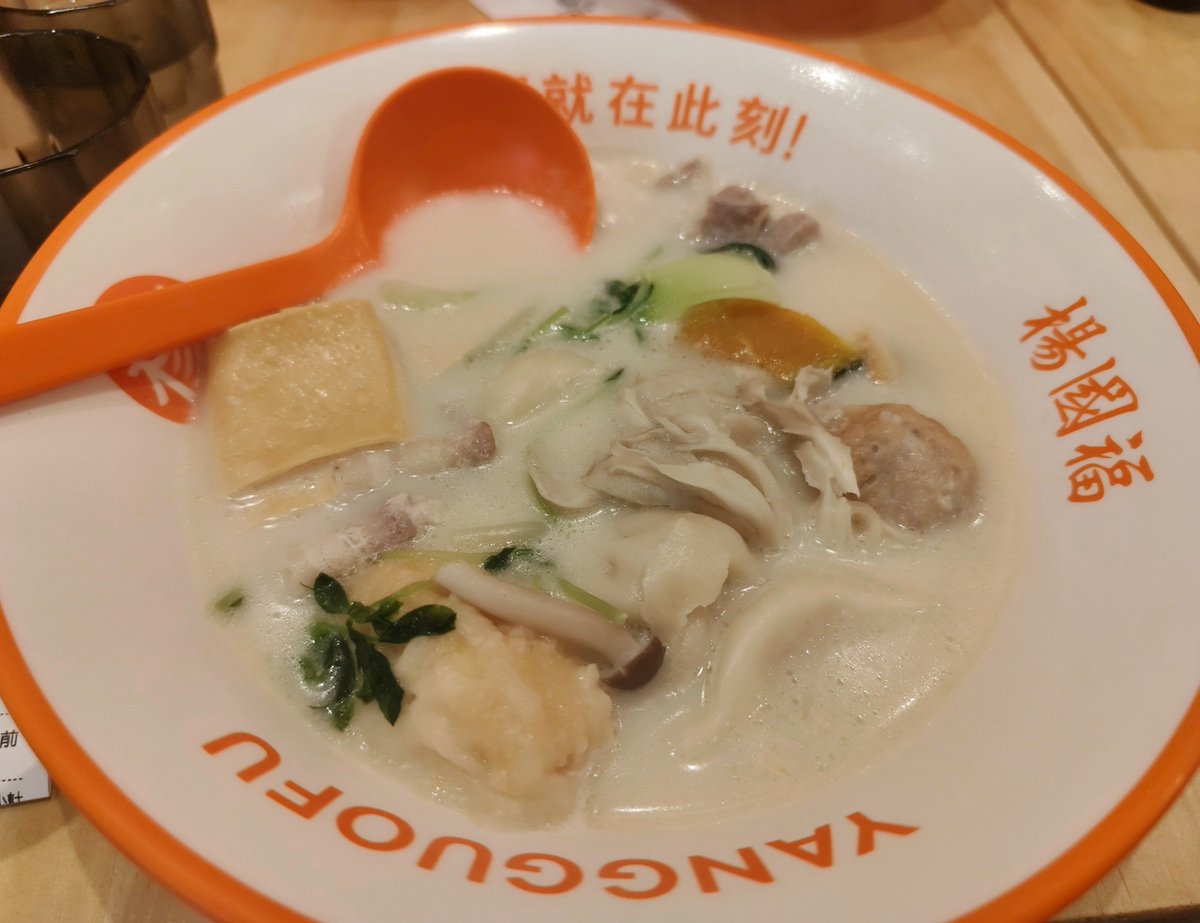 chick_rk's tweet photo. レッスン帰りにみんなで麻辣湯のお店に行った！
辛さの度合いが分からず安心を求めて牛骨スープです🍜小辛をひと口もらったけど辛めだった！ https://t.co/idNygXy855