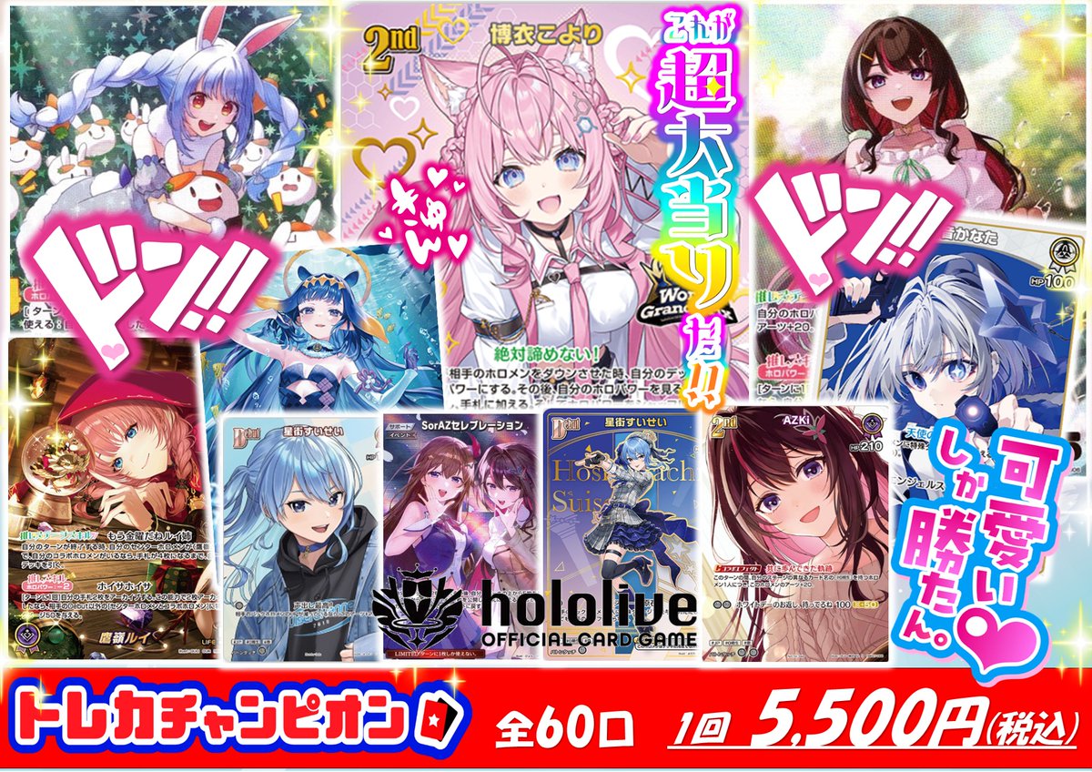 ビデオインアメリカ一宮本店inトレカチャンピオン on X: 