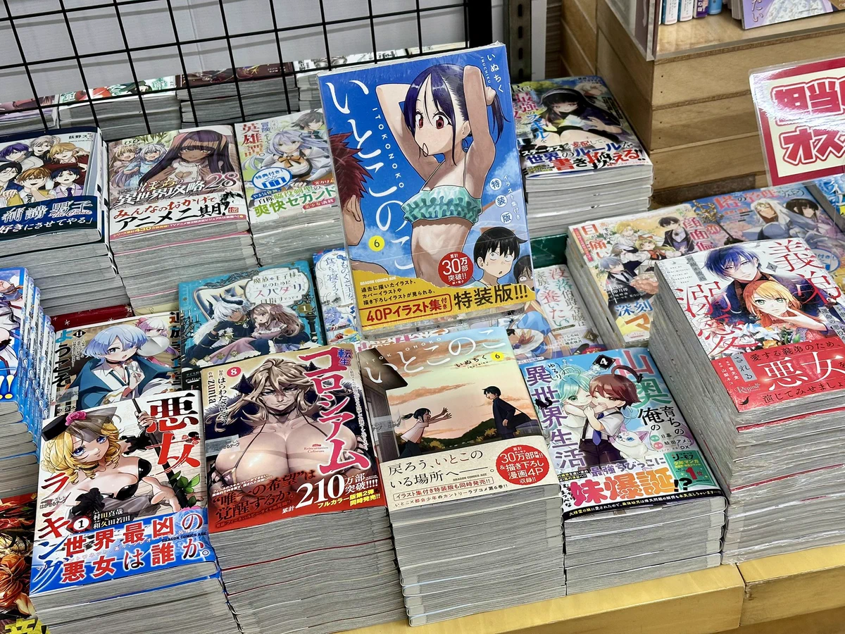 わこ様　他の方はご購入をお控えください。 くまざわ書店八王子店コミック売場 on X: 