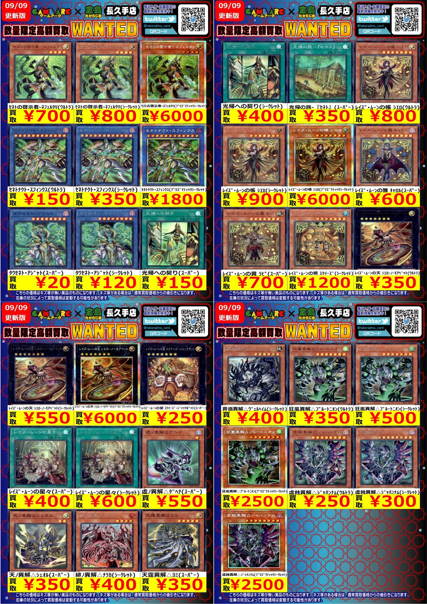 デアリジャオウガ　まとめ売り　おまけ付き 宝島長久手店 TCGshop on X: 