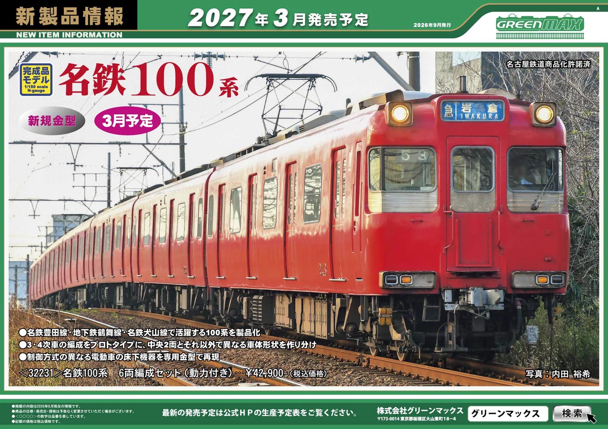 Models IMON 【鉄道模型】公式 on X: 