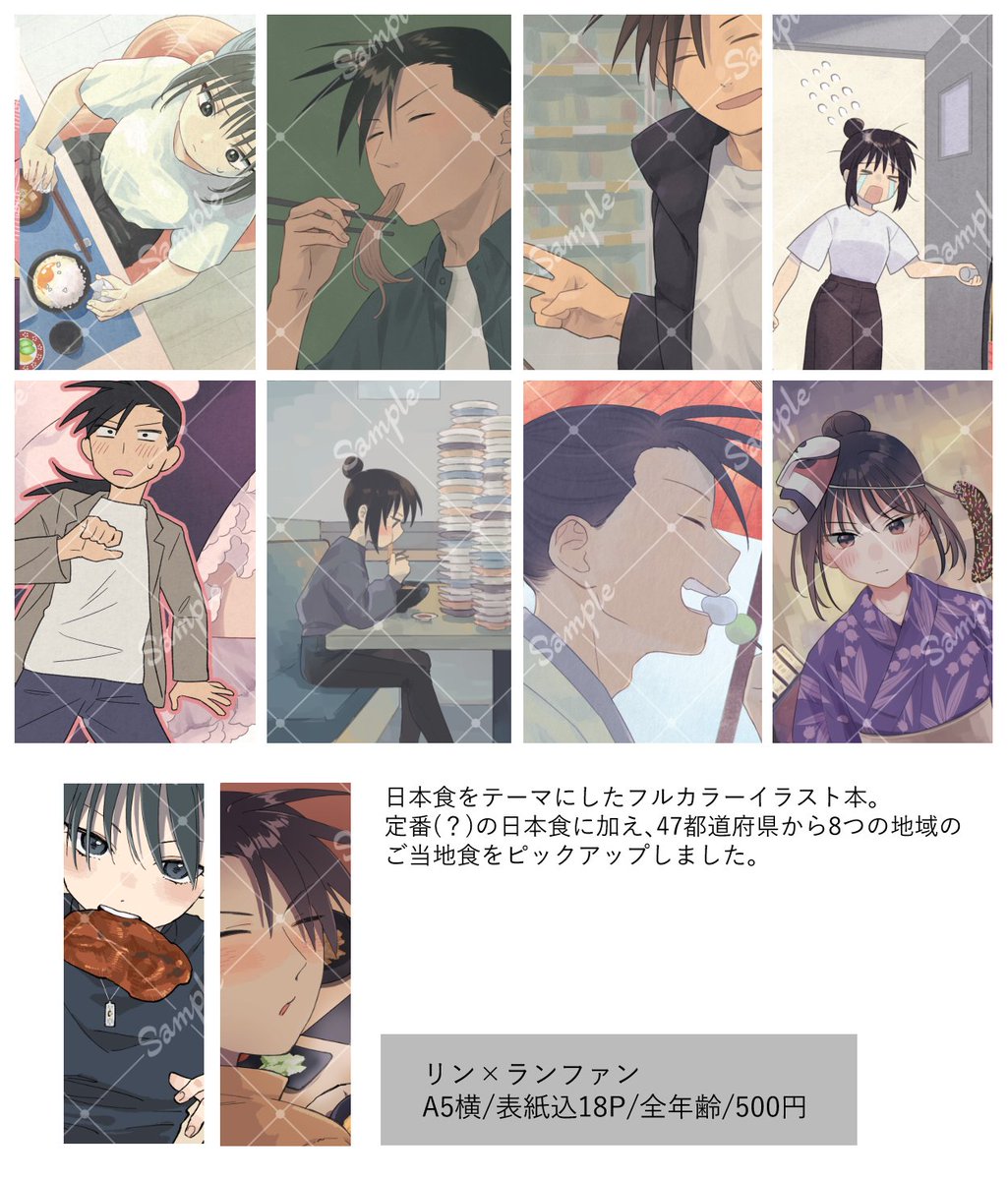 roboku38's tweet photo. 【10/11スパーク】リンラン新刊サンプル
『アソート！』
A5横/18P/500円
じゃぽ～んのご飯をテーマにしたイラスト本。全ページ描きおろしです。イベント後BOOTHにて通販予定。よろしくお願いします🍚 https://t.co/OrAiCDUnPr