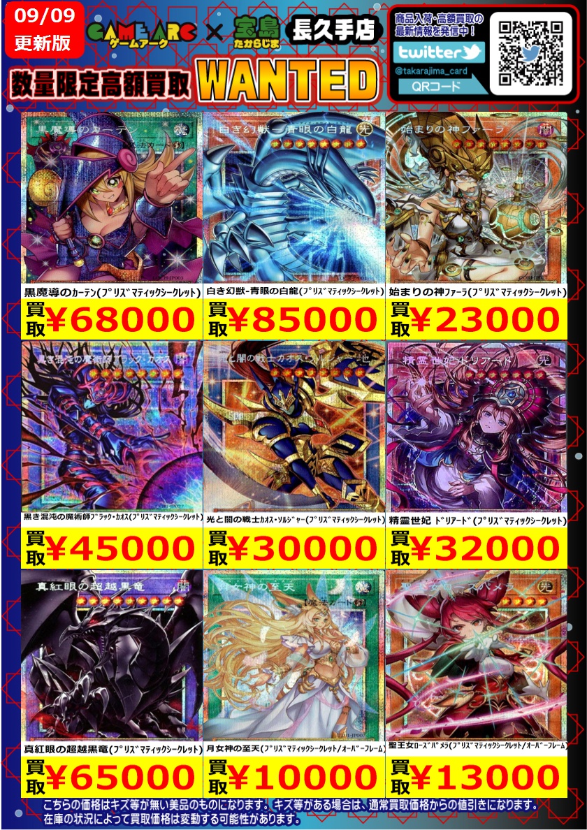 宝島長久手店 TCGshop on X: 