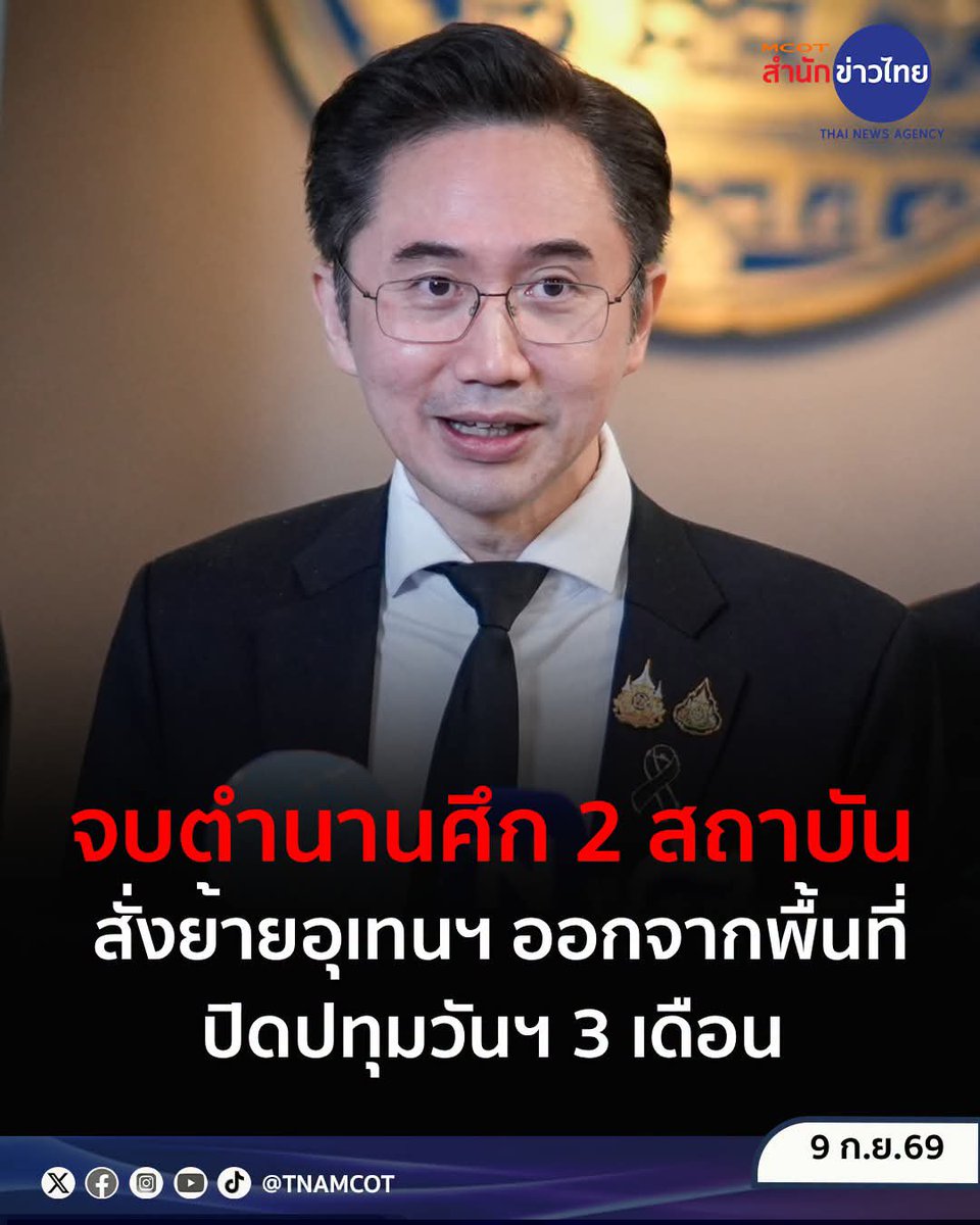pran2844's tweet photo. ปัญหายาวนานของ 2 สถาบันการศึกษา มาถึง อว.ยุคนี้ จะให้มีการย้ายสถานศึกษาที่เป็นปัญหาออกจากพื้นที่ จะได้เลิกตีกัน https://t.co/ygThtly91i
