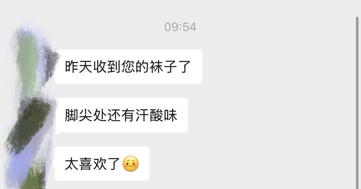 xiaoxiaoan04's tweet photo. 买过的才知道，所有人感受！

#压榨 #ATM奴 #女S #男m #女性崇拜 #人形提款机 #情侣主 #原味 https://t.co/EvkH0wkuNj