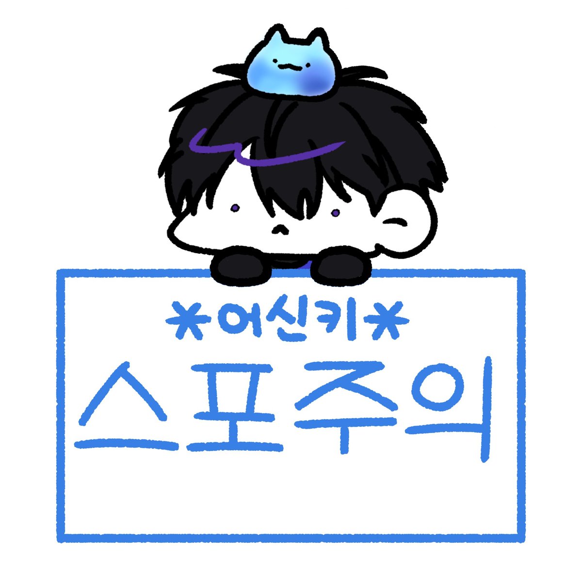 danya_726's tweet photo. #신키스포
사과하는 어린신고요 언제 안 귀여운데.. https://t.co/KfTQES7wMS