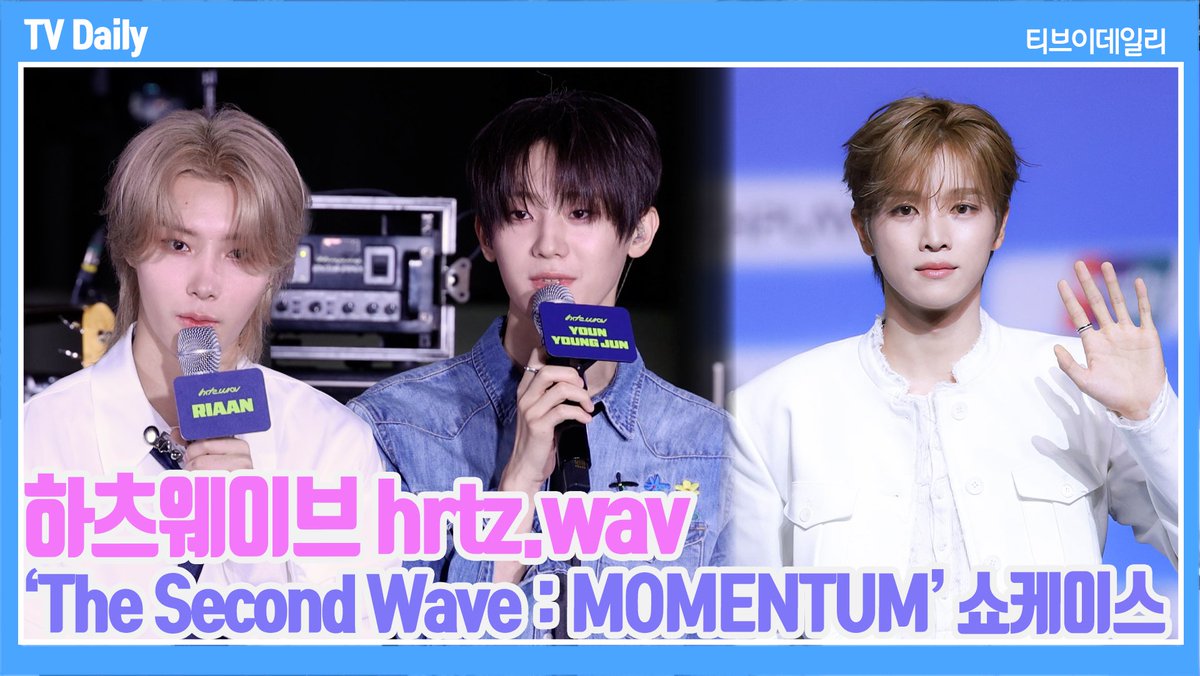 tvdailynews's tweet photo. [4K] 하츠웨이브(hrtz.wav), 타이틀곡에 함께 참여한 '라이즈 성찬✨' 함께 하게 된 과정은? | 미니 2집 쇼케이스 https://t.co/C7J1BktRFX 
#라이즈 #성찬 #RIIZE  #하츠웨이브 #hrtzwav #윤영준 #리안 #데인 #케이텐 #하기와 #YOUNYOUNGJUN #Riaan #Dane #KEITEN #HAGIWA #밴드 #쇼케이스 #showcase https://t.co/0WTsHTVO5b