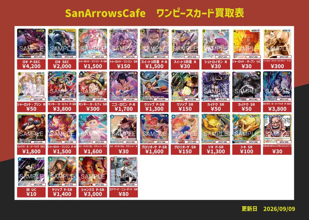 TCG Community Space SanArrow's Cafe on X: 