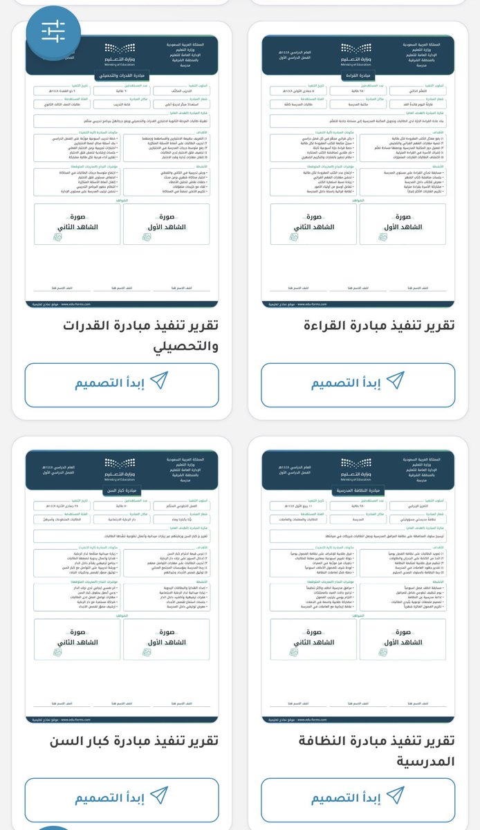 Edu_mshd's tweet photo. مجانًا ، تفيدك بملف انجازك ✅

عندك 35 نموذجًا للمبادرات المدرسية 👇
https://t.co/zschN5vCrh https://t.co/mBNmWv0Tdc