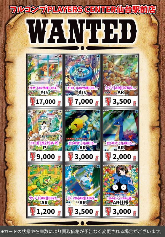フルコンプ PLAYERS CENTER 仙台駅前店 on X: 