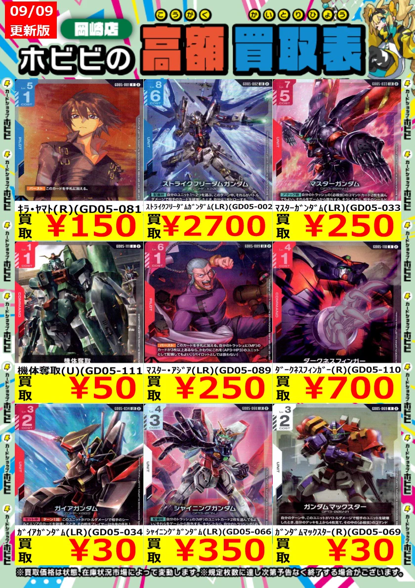 カードショップホビビ 岡崎店 on X: 