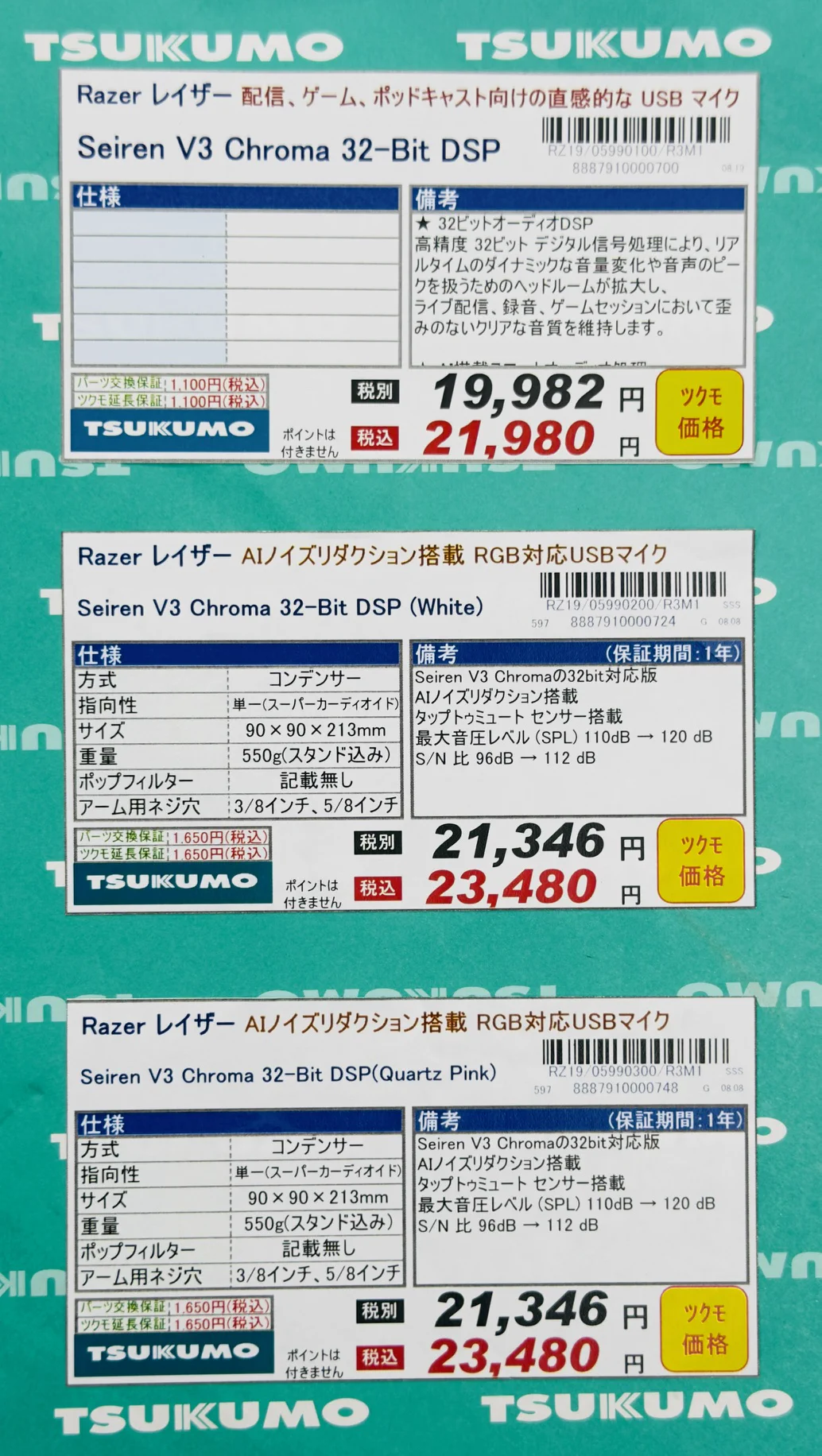 ツクモパソコン本店 on X: 