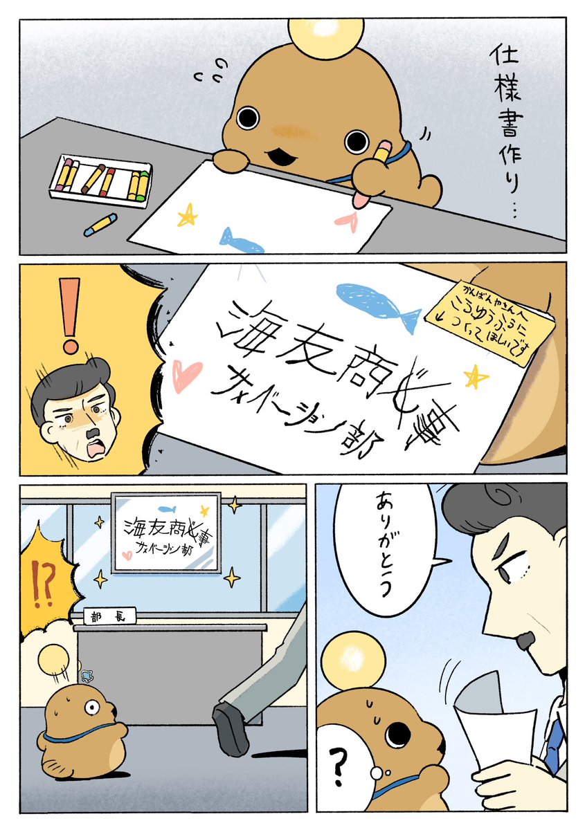 Penguinbox1's tweet photo. はたらくあんこうちゃん　2/2 https://t.co/lcM9uqmMTu
