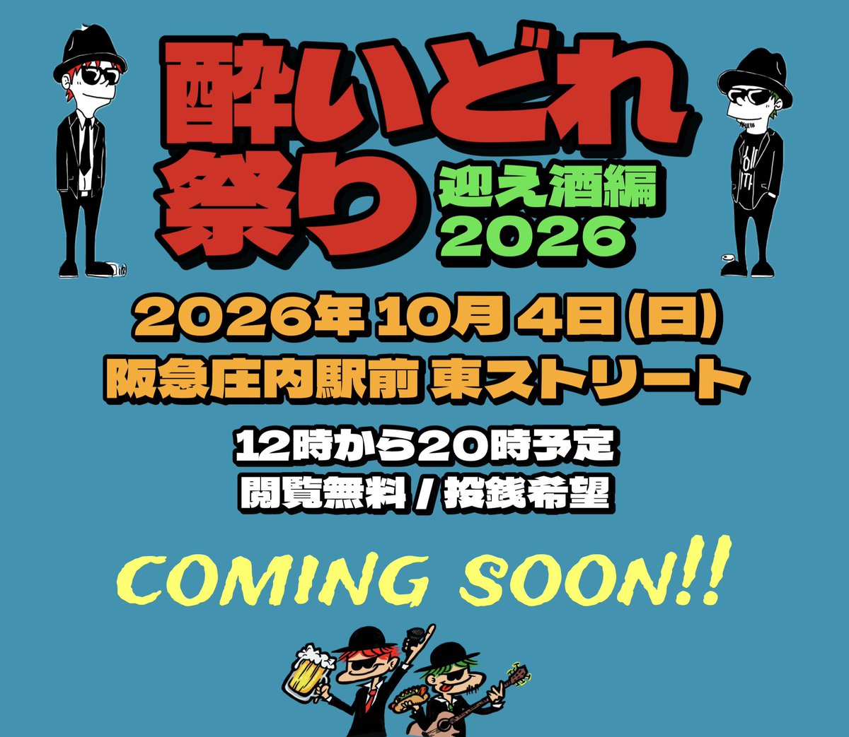 yoidorematsuri's tweet photo. 酔いどれ祭り-迎え酒編-

出演者近々発表いたします！いい感じです👌10/4お昼から夜開催！予定しててくださいねー🍺 https://t.co/OzCnPmGxex