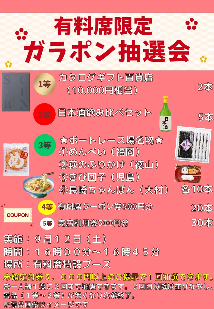 センプルピア【ボートレース尼崎】 on X: 