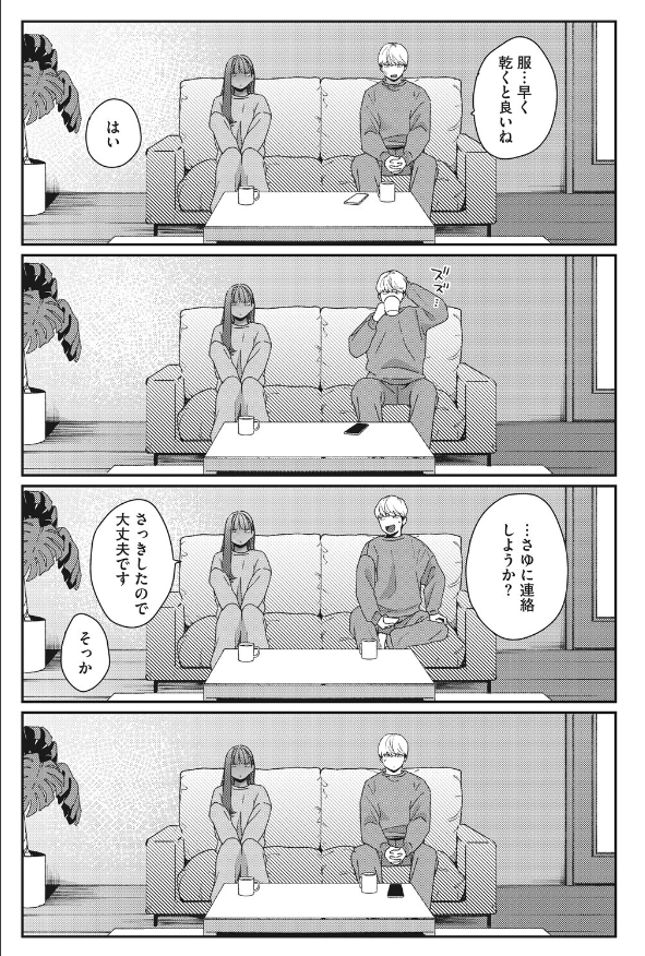 NameLess_Aya's tweet photo. この状況気まずすぎる https://t.co/STtUXWACLk