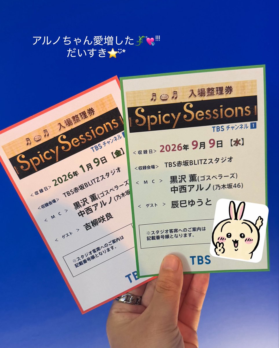 3_Aru_17's tweet photo. アルノちゃんを推すきっかけになった現場に再び行くことが出来て歓喜😿💫ᵎᵎᵎ
アルノちゃんほんと可愛かったし上手かったなぁボーイフレンド最高で放送楽しみすぎる🦎💘ᵕ̈*

#SpicySessions  #中西アルノ https://t.co/3ES5jkVFje