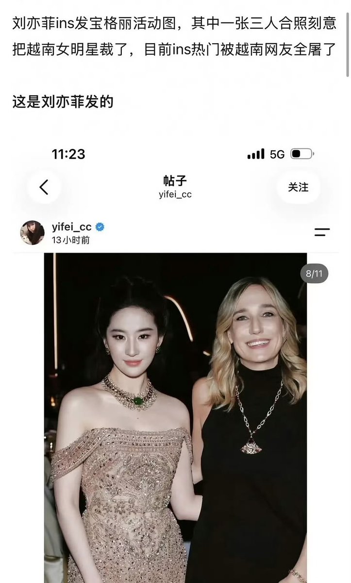 CEntxirs's tweet photo. (1) #LiuYifei's IG is being swarmed by Vietnamese.

She attended a Bulgari brand event, but when posting photos on IG, she cropped a three-person group shot into a two-person one, completely cutting out a Vietnamese star. Vietnamese flooded her IG comments, calling her arrogant &amp; https://t.co/mPxdyug2O7