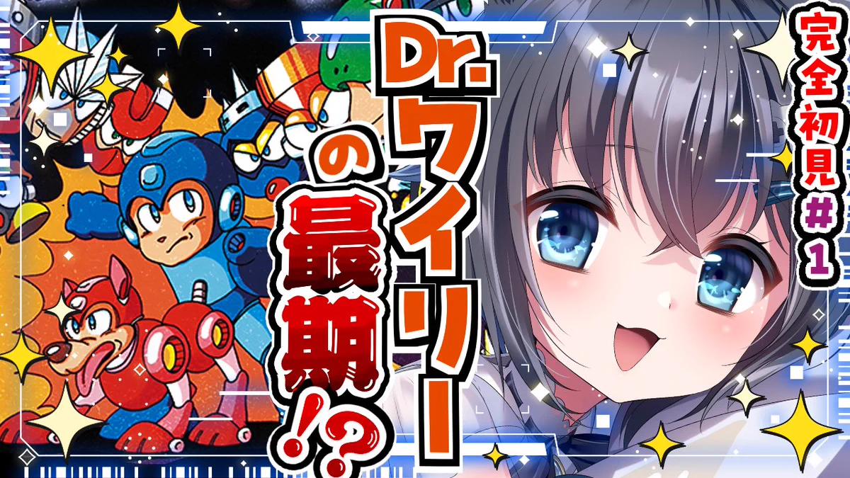 真黒 猫🍣🐈レトロゲームVtuber on X: 