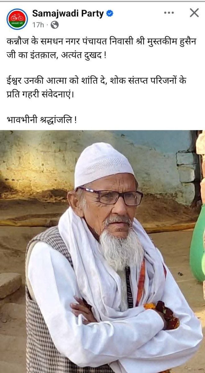 ArunKosli's tweet photo. मुस्तकीन अहमद अनिल यादव के पिता जी थे गुजर गए 😀
ये में नहीं कह रहा कमेंट में खुद अनिल यादव ने लिखा है 🫣😆 https://t.co/WDjQec52A1