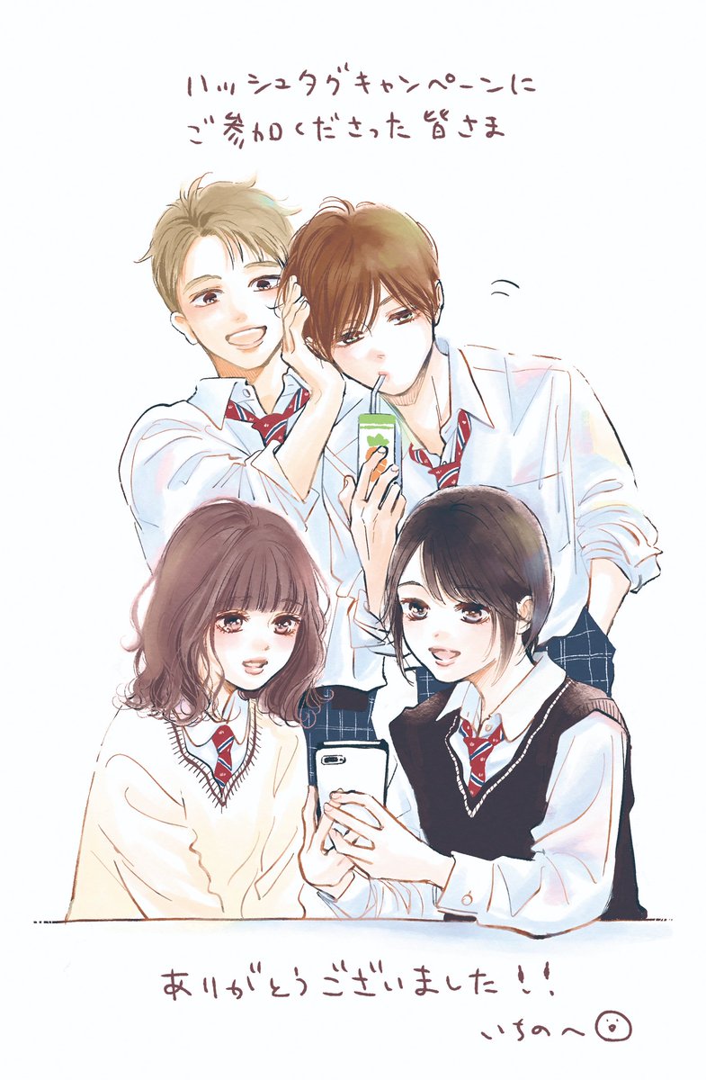 betsufure's tweet photo. 『きみの横顔を見ていた』
6巻発売&完結記念ハッシュタグキャンペーンに
たくさんのご応募ありがとうございました.ᐟ.ᐟ.ᐟ

応募者の皆様にいちのへ瑠美先生より
お礼のイラストが届きましたꕀ♡✨

厳正なる抽選を行い、当選者の皆様にはDMにてご連絡を差し上げましたので、ご確認いただけますと幸いです。

改めまして作品を応援していただいた全ての皆様に感謝いたします。いちのへ先生の次回作もお楽しみに🤍ˎˊ˗

#きみ横6巻　#青春群像劇