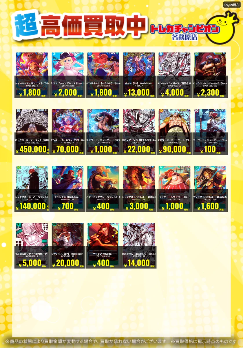 トレカチャンピオン各務原店 on X: 