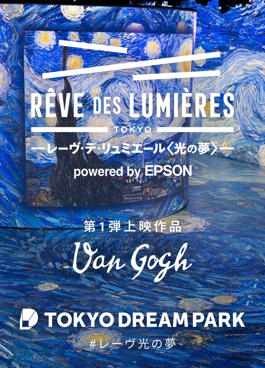 lilynyam's tweet photo. 【この秋行きたい！9.10月の東京・横浜アート展12選🎨🍂】

①ピカソ meets ポール・スミス
📍国立新美術館 / 六本木
🗓〜2026.9.21

②"カフェ"に集う芸術家
📍三菱一号館美術館 / 丸の内
🗓〜2026.9.23

③ロン・ミュエク展
📍森美術館 / 六本木
🗓〜2026.9.23

④マリー・アントワネット・スタイル
📍横浜美術館 / みなとみらい
🗓〜2026.11.23

⑤レーヴ・デ・リュミエール〈光の夢〉
📍TOKYO DREAM PARK / 東京ビッグサイト
🗓閉館日未定

⑥ルーヴル美術館展 ルネサンス
📍国立新美術館 / 六本木
🗓2026.9.9〜12.13

⑦TENNOZ ART WEEK
📍天王洲 
🗓2026.9.10〜9.13

⑧ムーンアートナイト下北沢
📍下北沢
🗓2026.9.18〜10.4

⑨マリメッコ展 模様のちから
📍東京都庭園美術館 / 目黒
🗓2026.10.3〜12.20

⑩竹久夢二展
📍東京国立近代美術館 / 竹橋
🗓2026.10.23〜2027.1.11

⑪テート美術館 ターナー展
📍国立西洋美術館 / 上野
🗓2026.10.24〜2027.2.21

⑫エトランゼたち 洋画家たちのヨーロッパ体験
📍ARTIZON MUSEUM / 日本橋
🗓2026.10.24〜2027.1.31