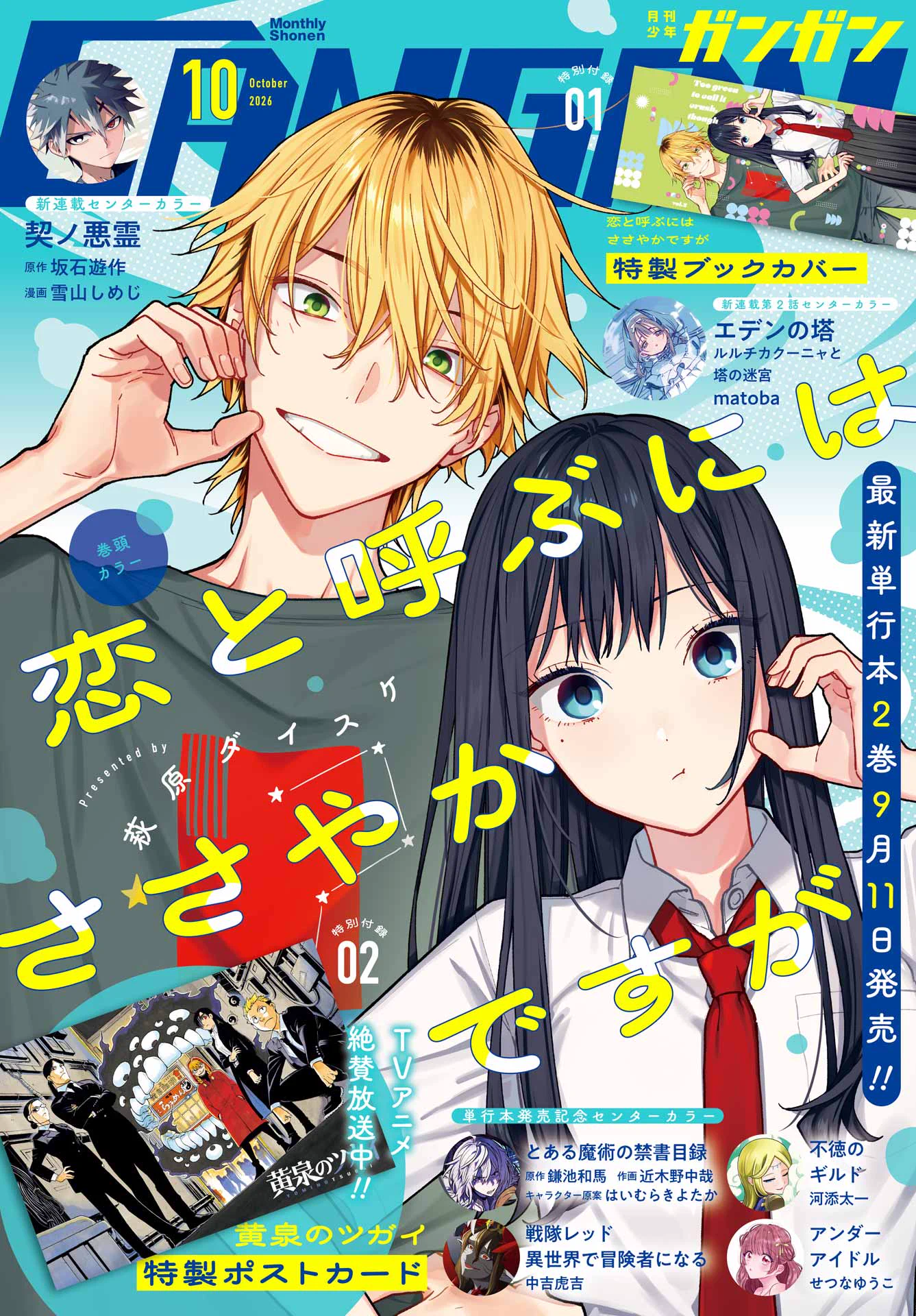 萩原ダイスケ (@D_hagi) / X