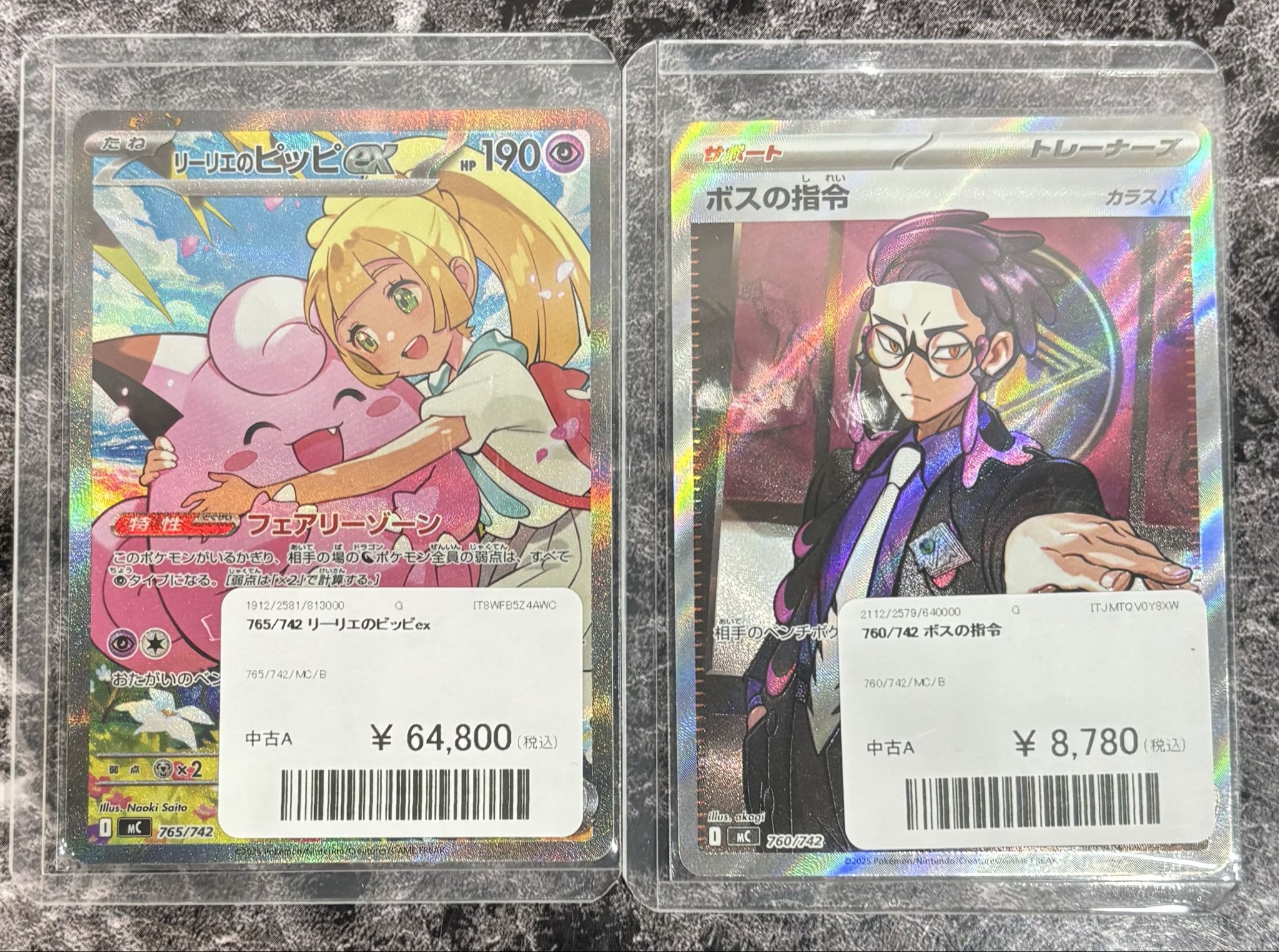 池袋トレカショップLAMB @ポケカ買取・販売 on X: 