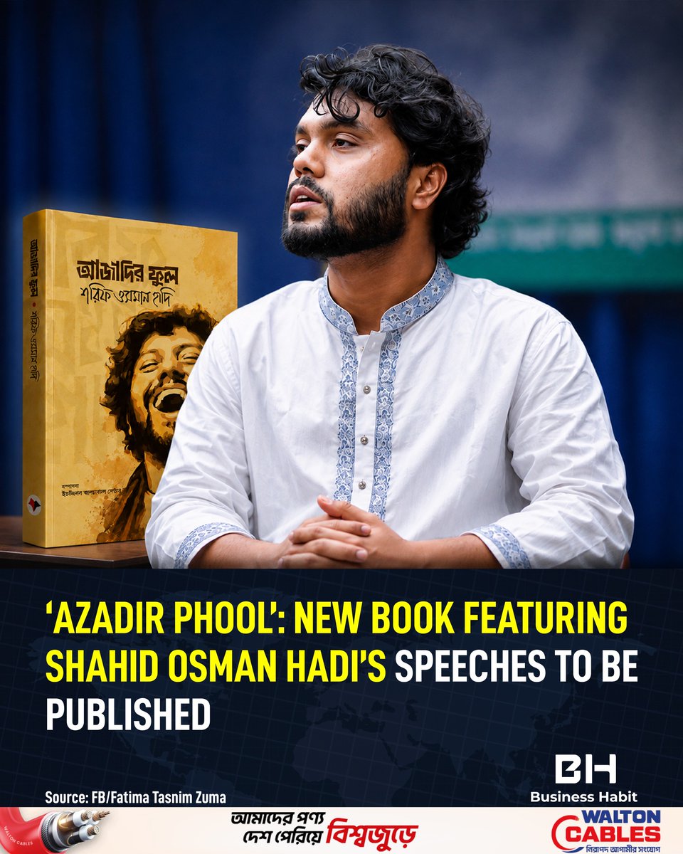 JolynnQuelch's tweet photo. A new compilation of Shahid Osman Hadi’s speeches, ‘Azadir Phool’ (Flowers of Freedom), will be published by Guardian and edited by the Inqilab Cultural Center. It documents Hadi’s ideas, speeches, and reflections. https://t.co/KRIG6iKJ6U