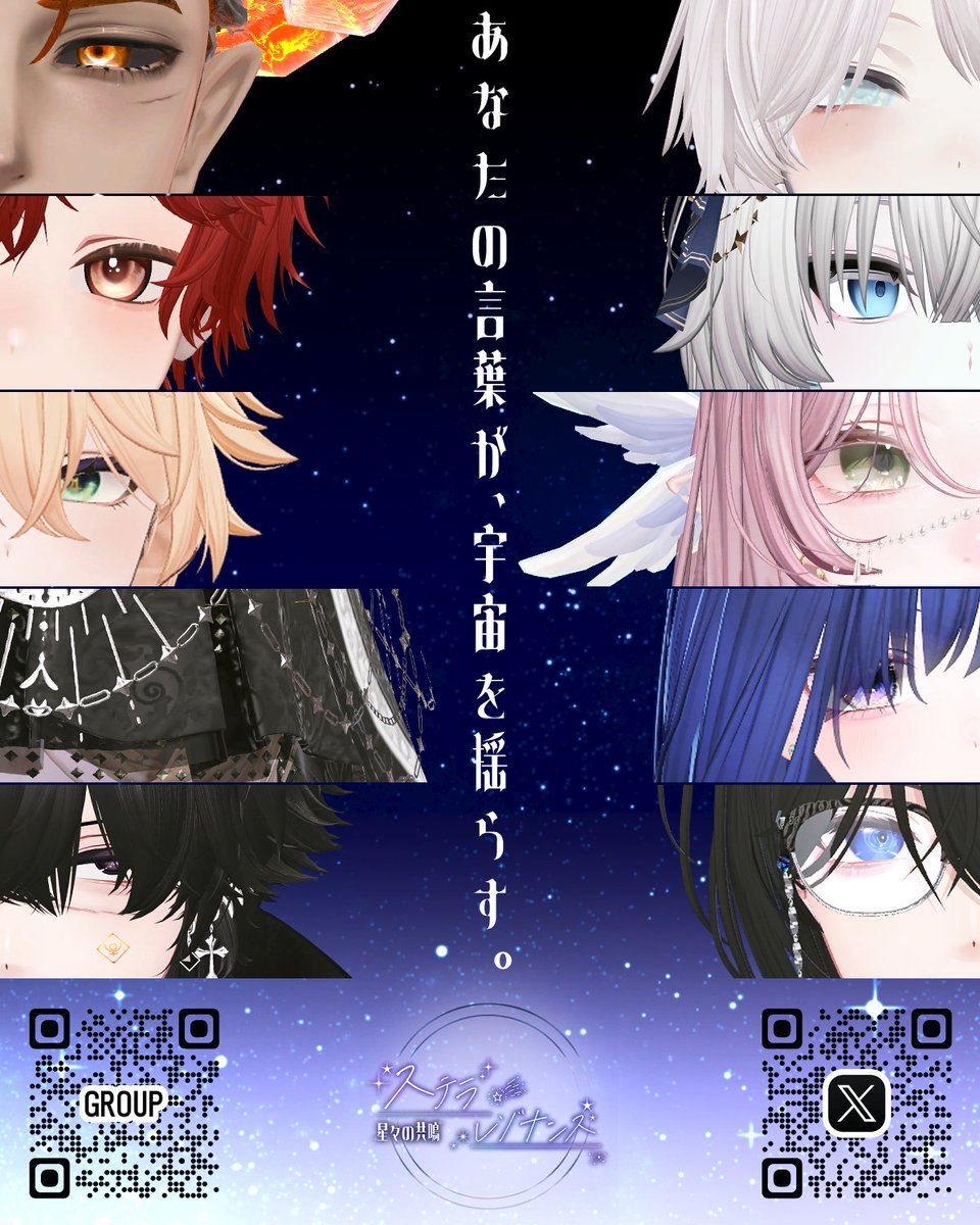 SteReso_VRC's tweet photo. 🌟✨ ステラ・レゾナンス OPEN！ ✨🌟
9月16日（水）23時より、VRChatにて「ステラ・レゾナンス」がオープンします！🌌

当イベントは【リクイン制】となっています！
参加予定の方は、事前にインスタンスリーダーへフレンド申請をお願いいたします！✨

#VRChat
#VRChatイベント
#VRCステレゾ https://t.co/8q5Cc3MR6v