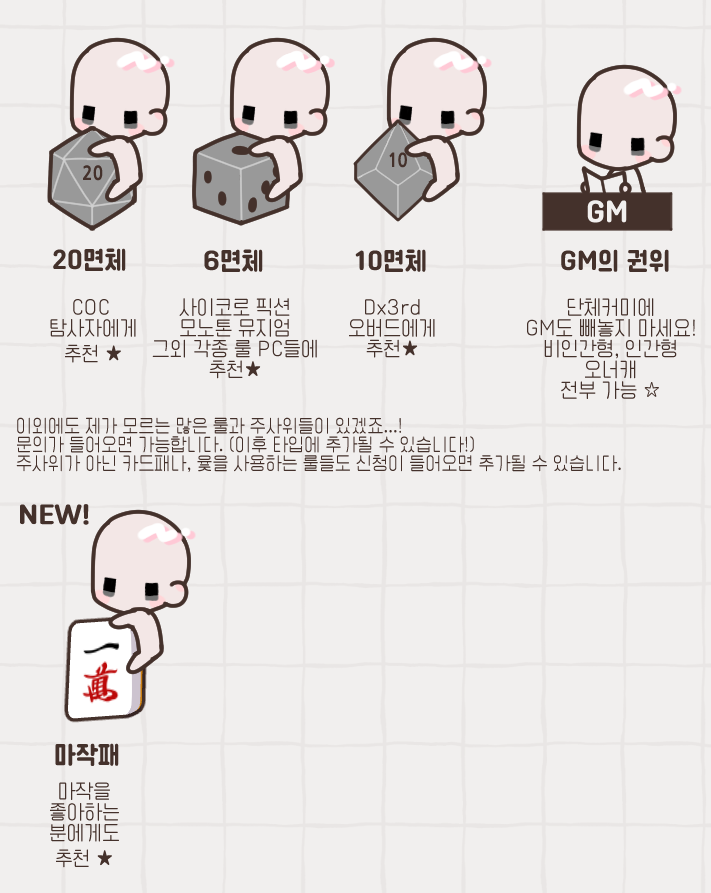 XXX_paper's tweet photo. #RT  #커미션 #TRPG 
새로운 옵션을 추가해 홍보해봅니다♥
이번에도 RT추첨 한분께 
크레페 3000원 선물권 드리겠습니다!!

크레페 :: https://t.co/7uK2eGmEY3 https://t.co/EvkZffe3in