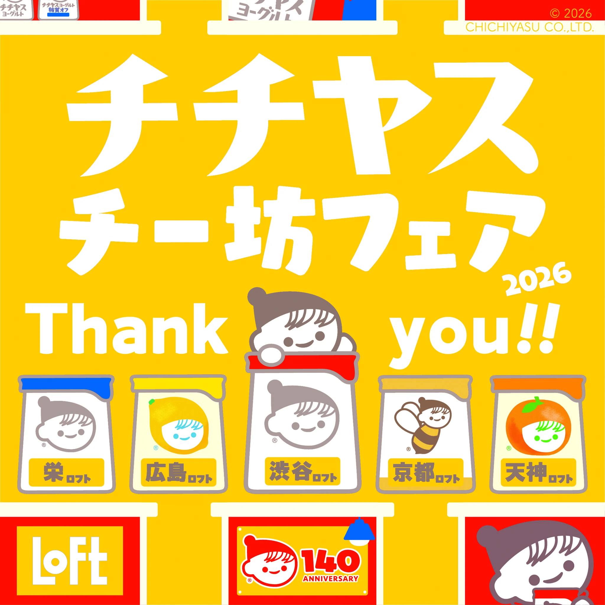 ☆ポヂ☆様⭐︎専用ページ 公式】チチヤス/チー坊 on X: 