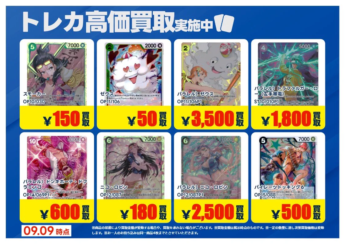 TSUTAYA AVクラブ御領店 DBFW・コナン・ガンダム・ホロカ・デュエマ