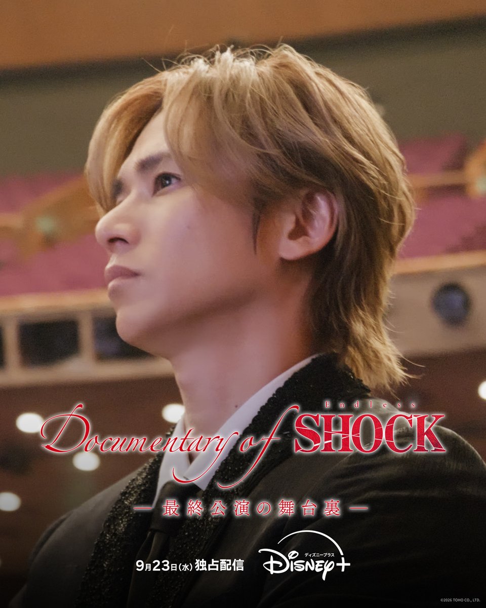 DisneyPlusJP's tweet photo. ラストイヤーの全てがここに――
ミュージカルの金字塔
「#EndlessSHOCK」
⠀
SHOCKラストイヤーに完全密着したドキュメンタリーと
2024年の帝国劇場公演映像3作品を
#ディズニープラス で独占配信✨
⠀
◆​9/23（水）（全6話・毎週2話ずつ配信）
『Documentary of Endless SHOCK​ ​-最終公演の舞台裏- ​』
⠀
◆9/30（水）
​『Endless SHOCK 2024 April/May』
（ライバル役：佐藤勝利）
『Endless SHOCK -Eternal- 2024 April/May』
（ライバル役：佐藤勝利）
『Endless SHOCK 2024 November』
（ライバル役：上田竜也）
⠀
楽しみな気持ちは
#ディズニープラスでSHOCK で投稿✍