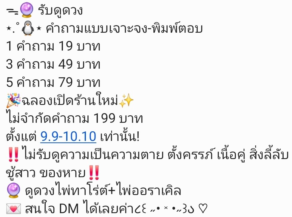C0rxxl's tweet photo. รับดูดวง คิวว่างค่า🟢
มีโปรเปิดร้านใหม่ด้วย!
⋆.˚🐧⋆ อ่านรีวิวที่ #rwc0rxxl | สนใจ DM ได้เลยค่า💖
#ดูดวง #ดูดวงออนไลน์ #ดูดวงไพ่ทาโร่ https://t.co/R0O1EGdRU6